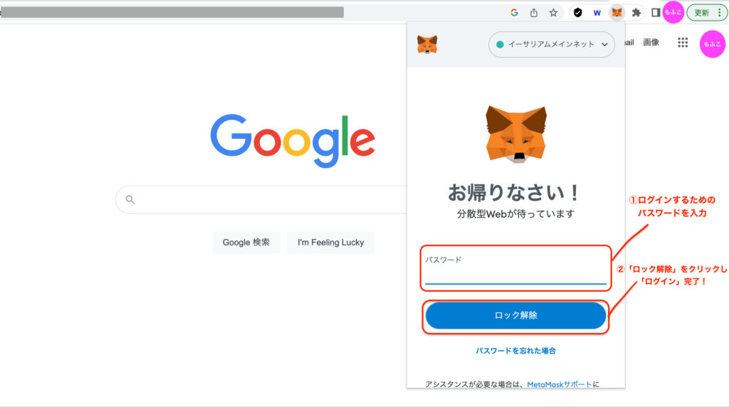 メタマスクログイン方法