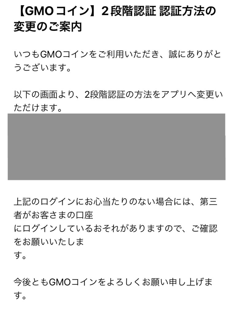 認証方法の変更のご案内